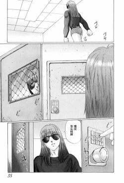 Page 35 of Waisetsu Shoukougun