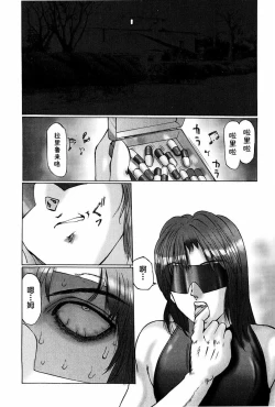 Page 96 of Waisetsu Shoukougun
