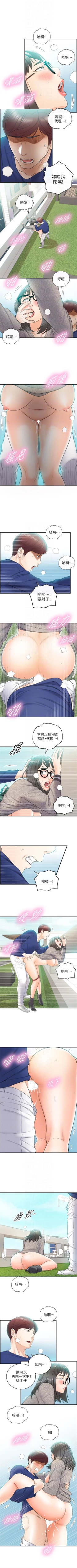 Page 76 of （周5）正妹小主管 1-28 中文翻译（更新中）