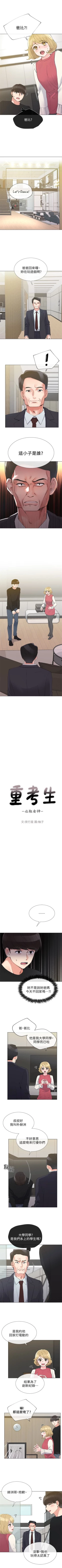 Page 213 of （周5）重考生 1-48 中文翻译（更新中）