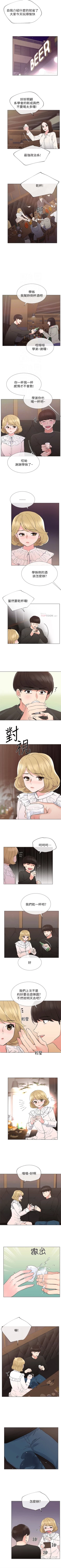 Page 260 of （周5）重考生 1-48 中文翻译（更新中）