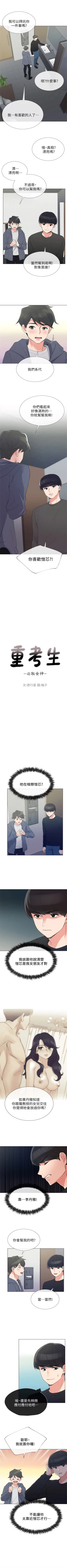 Page 262 of （周5）重考生 1-48 中文翻译（更新中）