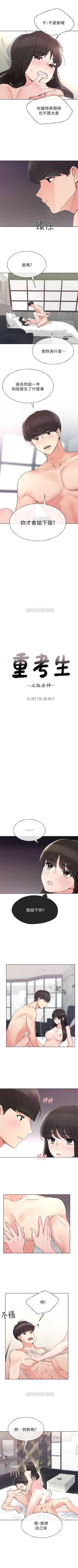 Page 290 of （周5）重考生 1-48 中文翻译（更新中）