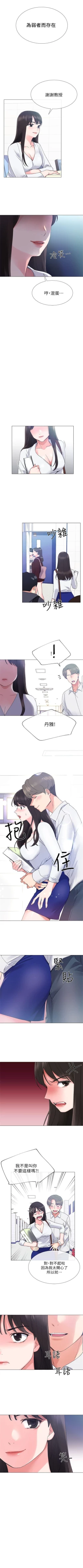 Page 33 of （周5）重考生 1-48 中文翻译（更新中）