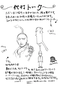 Page 28 of Tokage Head no Na ni Kakete...