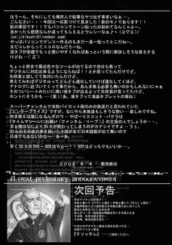 Page 32 of Tokage Head no Na ni Kakete...