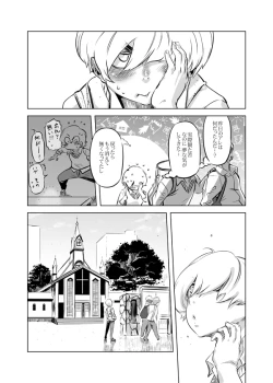 Page 22 of Zentou Mask Seiyoku Slave Hitozuma 〇〇-san