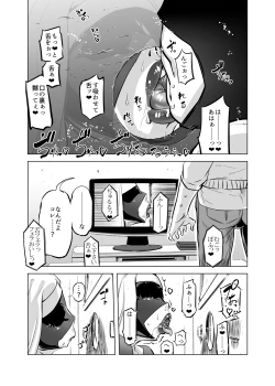 Page 7 of Zentou Mask Seiyoku Slave Hitozuma 〇〇-san
