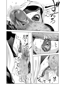 Page 8 of Zentou Mask Seiyoku Slave Hitozuma 〇〇-san