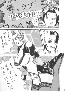 Page 30 of BIG NOISE