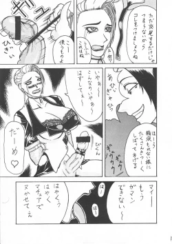 Page 38 of BIG NOISE