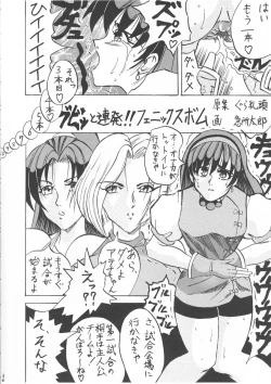 Page 55 of BIG NOISE