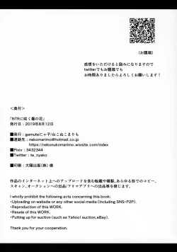 Page 25 of NTR ni Saku Kusuri no Hana