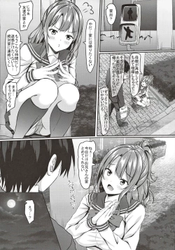 Page 4 of Iede Gal jk to Nurunuru Lotion Play!?