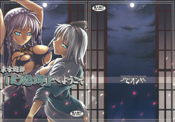 Download Touhou Yuukaku "Gensoukyou" e Youkoso | Welcome to Gensokyo Touhou Red Light District