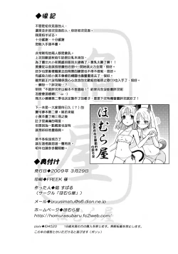 Page 20 of Kyo... KYOUDAKEDAKANNA!?