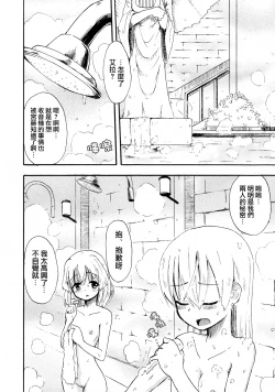 Page 6 of Kyo... KYOUDAKEDAKANNA!?