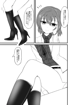 Page 2 of ぶっかけらいこ