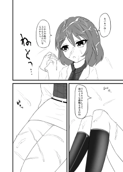 Page 7 of ぶっかけらいこ