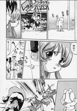 Page 11 of Nekoccha Kotone Aruiha Odoru Karada Kensa