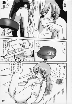 Page 24 of Nekoccha Kotone Aruiha Odoru Karada Kensa