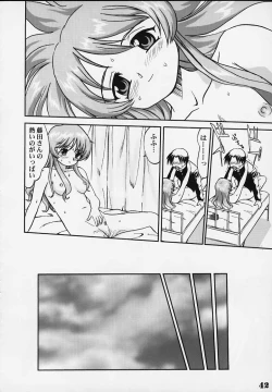 Page 39 of Nekoccha Kotone Aruiha Odoru Karada Kensa