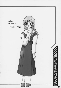 Page 49 of Nekoccha Kotone Aruiha Odoru Karada Kensa