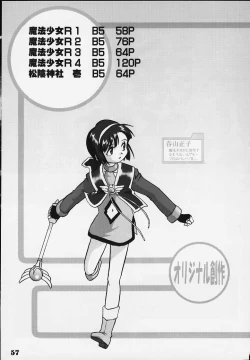 Page 54 of Nekoccha Kotone Aruiha Odoru Karada Kensa