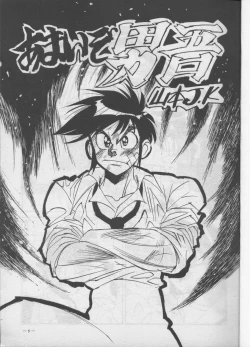 Page 2 of Meirei Denpa Shuuchuuchiryou