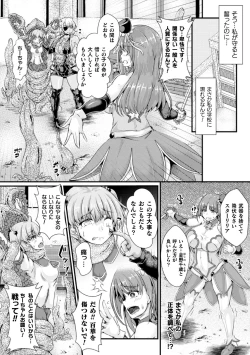 Page 26 of 2D Comic Magazine Futanari Shokushu Sakusei Shasei Kairaku ni Oboreru Heroine-tachi Vol. 1