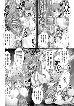 Page 36 of 2D Comic Magazine Futanari Shokushu Sakusei Shasei Kairaku ni Oboreru Heroine-tachi Vol. 1