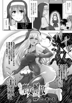 Page 4 of 2D Comic Magazine Futanari Shokushu Sakusei Shasei Kairaku ni Oboreru Heroine-tachi Vol. 1