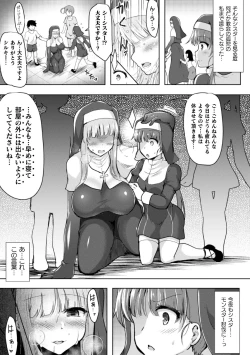 Page 5 of 2D Comic Magazine Futanari Shokushu Sakusei Shasei Kairaku ni Oboreru Heroine-tachi Vol. 1