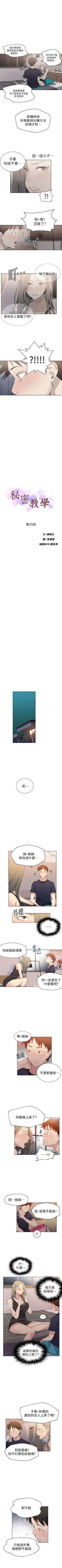 Page 172 of （周6）秘密教学  1-31.5 中文翻译 （更新中）