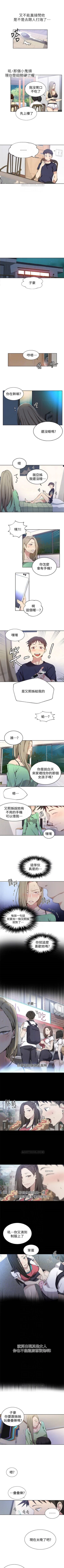 Page 197 of （周6）秘密教学  1-31.5 中文翻译 （更新中）
