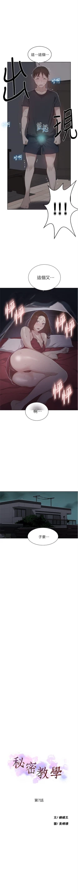 Page 50 of （周6）秘密教学  1-31.5 中文翻译 （更新中）