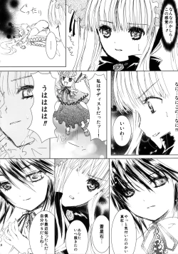 Page 19 of baraotomeramen 21