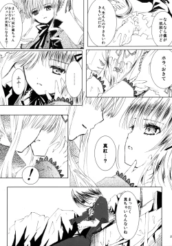 Page 28 of baraotomeramen 21