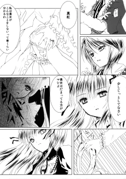 Page 30 of baraotomeramen 21