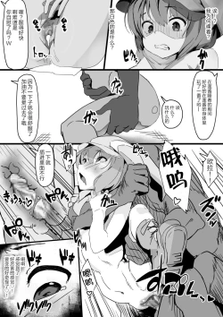 Page 20 of Ihou VR Hatsutaiken【零食汉化组】