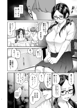 Page 4 of Iiyama Koharu wa Nandemo Dekiru