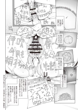 Page 141 of Jusei Ganbou