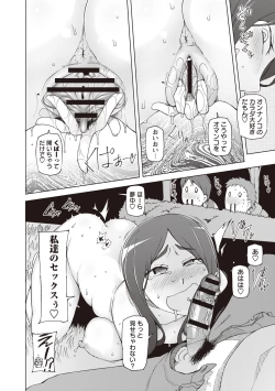 Page 15 of Jusei Ganbou