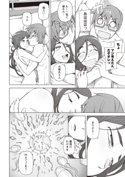 Page 161 of Jusei Ganbou