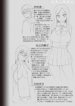 Page 23 of Jusei Ganbou