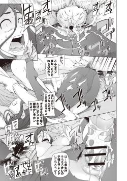 Page 46 of Jusei Ganbou