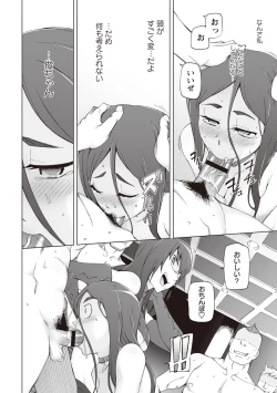 Page 55 of Jusei Ganbou