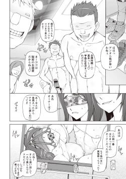 Page 99 of Jusei Ganbou