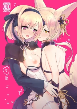 Page 1 of Koubi Gokko