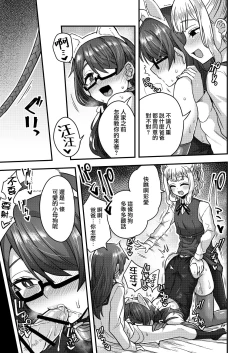 Page 35 of Josou Danshi no Te ni Yotte Fushi Katei ga Houkai suru made